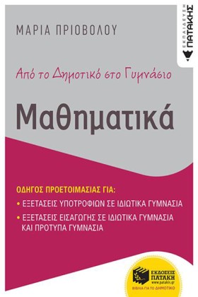 ΑΠΟ ΤΟ ΔΗΜ &hellip;