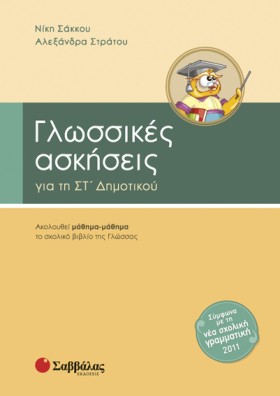 ΓΛΩΣΣΙΚΕΣ &hellip;