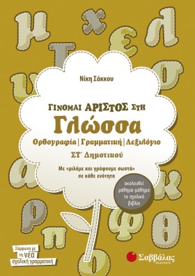 ΓΙΝΟΜΑΙ ΑΡ …