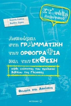 ΑΣΚΟΥΜΑΙ Σ &hellip;