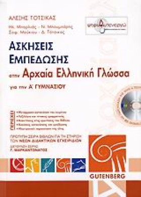 ΑΣΚΗΣΕΙΣ Ε &hellip;