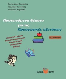 ΠΡΟΤΕΙΝΟΜΕ &hellip;