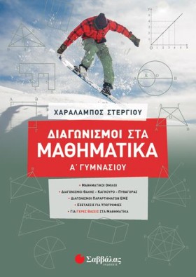 ΔΙΑΓΩΝΙΣΜΟ &hellip;