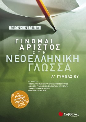 ΓΙΝΟΜΑΙ ΑΡ &hellip;