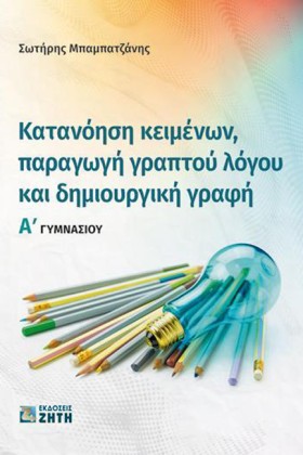 ΚΑΤΑΝΟΗΣΗ …