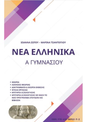 ΝΕΑ ΕΛΛΗΝΙ &hellip;