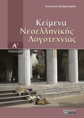 ΚΕΙΜΕΝΑ ΝΕ &hellip;