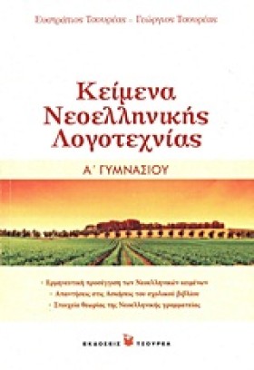 ΚΕΙΜΕΝΑ ΝΕ &hellip;