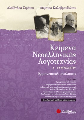 ΚΕΙΜΕΝΑ ΝΕ …