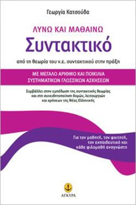 ΛΥΝΩ ΚΑΙ Μ &hellip;
