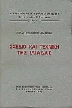 ΣΧΕΔΙΟ ΚΑΙ &hellip;