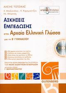 ΑΣΚΗΣΕΙΣ Ε &hellip;