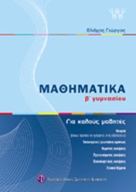 ΜΑΘΗΜΑΤΙΚΑ &hellip;