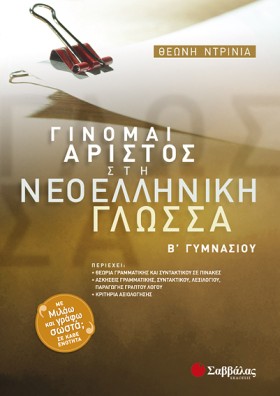 ΓΙΝΟΜΑΙ ΑΡ &hellip;