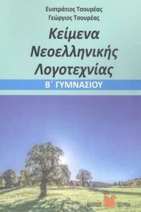 ΚΕΙΜΕΝΑ ΝΕ …