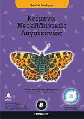 ΚΕΙΜΕΝΑ ΝΕ …