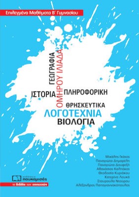 ΕΠΙΛΕΓΜΕΝΑ &hellip;