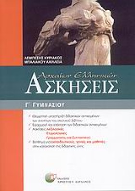 ΑΣΚΗΣΕΙΣ Α …