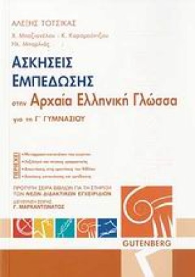 ΑΣΚΗΣΕΙΣ Ε &hellip;