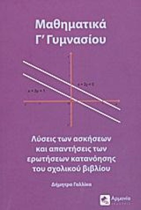 ΜΑΘΗΜΑΤΙΚΑ …