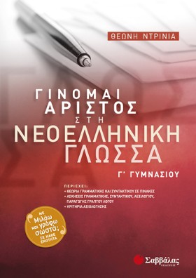 ΓΙΝΟΜΑΙ ΑΡ &hellip;