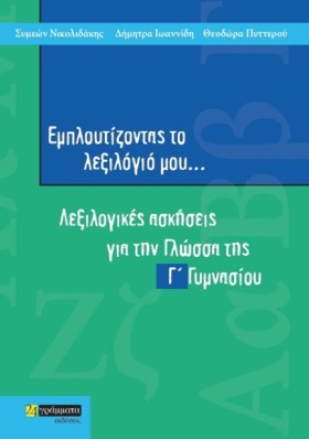 ΕΜΠΛΟΥΤΙΖΟ &hellip;