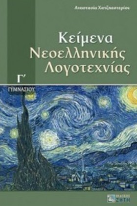 ΚΕΙΜΕΝΑ ΝΕ &hellip;