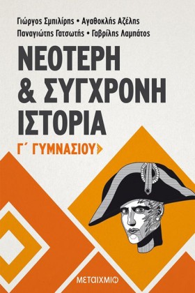 ΝΕΟΤΕΡΗ ΚΑ …