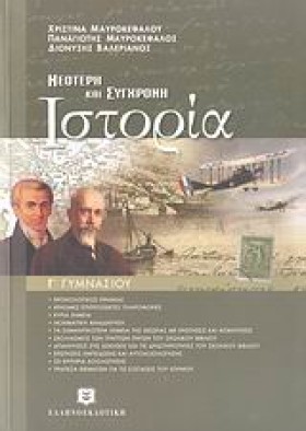 ΝΕΟΤΕΡΗ ΚΑ …