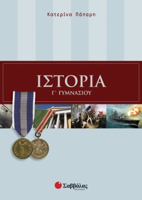 ΙΣΤΟΡΙΑ Γ …