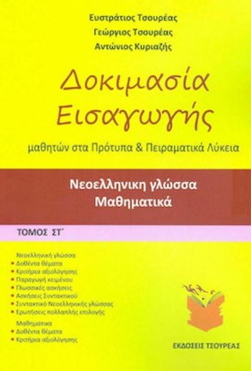 ΝΕΟΕΛΛΗΝΙΚ …