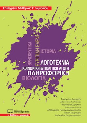 ΕΠΙΛΕΓΜΕΝΑ &hellip;