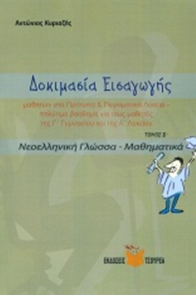 ΝΕΟΕΛΛΗΝΙΚ &hellip;
