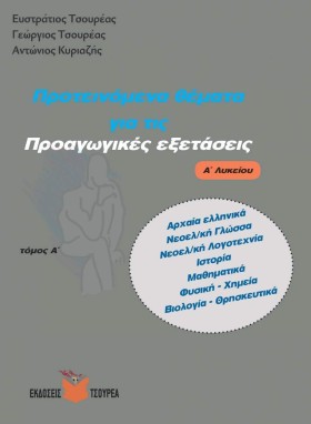 ΠΡΟΤΕΙΝΟΜΕ …