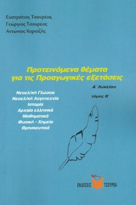 ΠΡΟΤΕΙΝΟΜΕ …