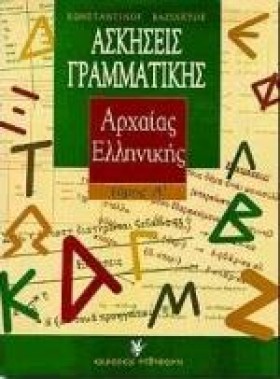 ΑΣΚΗΣΕΙΣ Γ &hellip;
