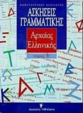 ΑΣΚΗΣΕΙΣ Γ &hellip;