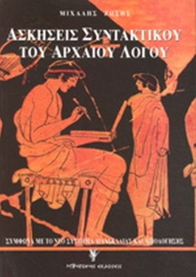 ΑΣΚΗΣΕΙΣ Σ …