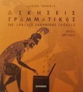 ΑΣΚΗΣΕΙΣ Γ &hellip;