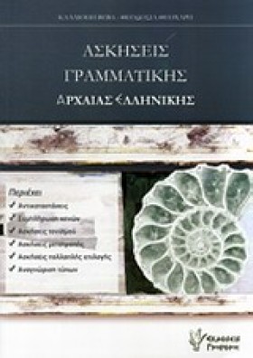 ΑΣΚΗΣΕΙΣ Γ …