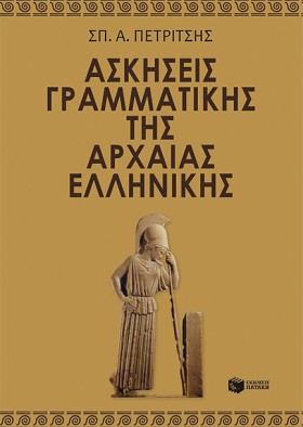 ΑΣΚΗΣΕΙΣ Γ &hellip;