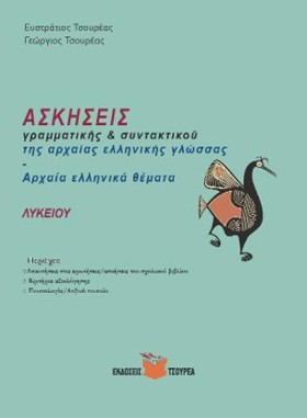 ΑΣΚΗΣΕΙΣ Γ …