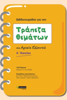 ΤΡΑΠΕΖΑ ΘΕ &hellip;