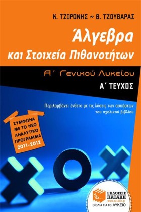 ΑΛΓΕΒΡΑ ΚΑ …