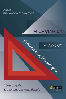 ΤΡΑΠΕΖΑ ΘΕ &hellip;