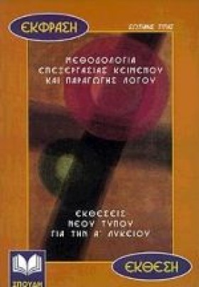 ΜΕΘΟΔΟΛΟΓΙ &hellip;