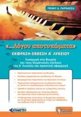 ΕΚΘΕΣΗ-ΕΚΦ &hellip;
