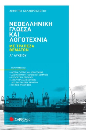 ΝΕΟΕΛΛΗΝΙΚ &hellip;