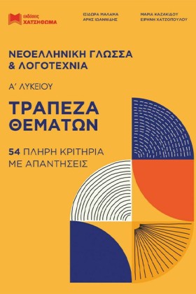 ΝΕΟΕΛΛΗΝΙΚ &hellip;