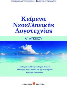 ΚΕΙΜΕΝΑ ΝΕ &hellip;